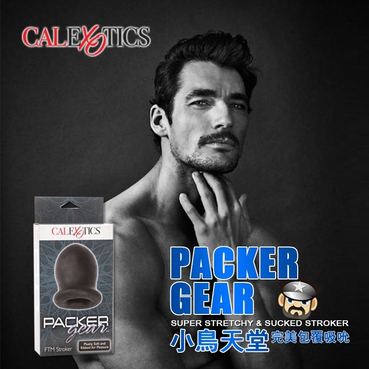 美國CEN 小鳥天堂 完美包覆吸吮自慰套 PACKER GEAR STROKER 適合龜頭責 耐力調教 陰莖龜頭調教-細節圖6
