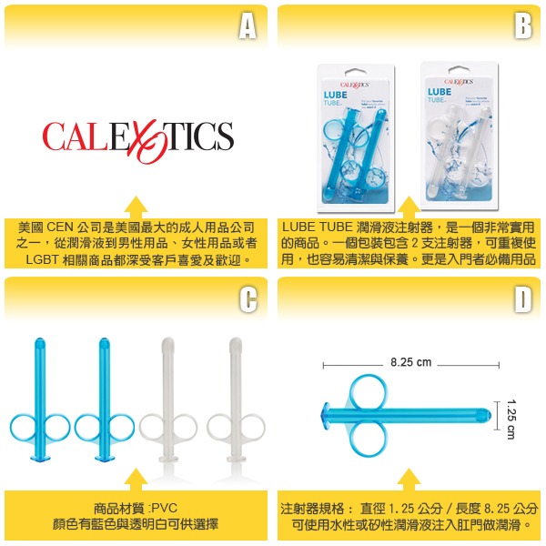 美國 CEN 潤滑液注射器 LUBE TUBE 一組2支入門者必備商品 KY 注射器 輔助潤滑 後庭清潔 灌腸-細節圖4