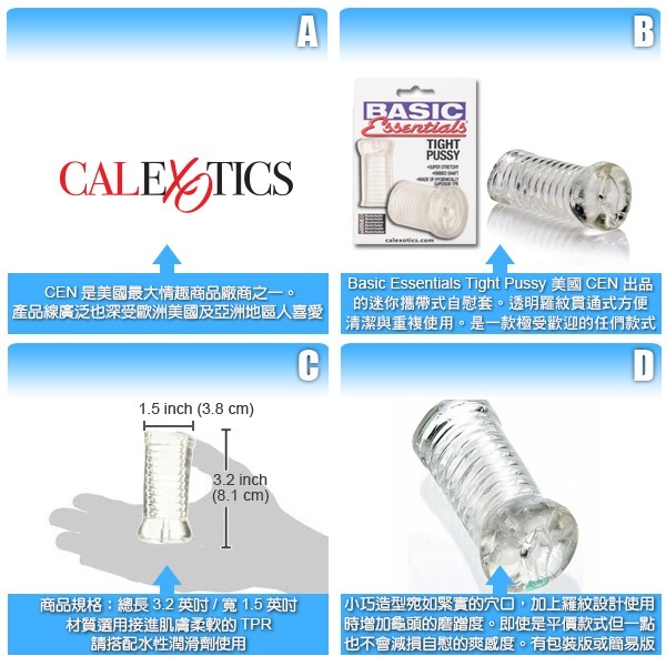 美國 CEN 迷你攜帶式自慰套 透明羅紋貫通式方便清潔重複使用 TIGHT PUSSY 手淫 打手槍 飛機杯-細節圖3