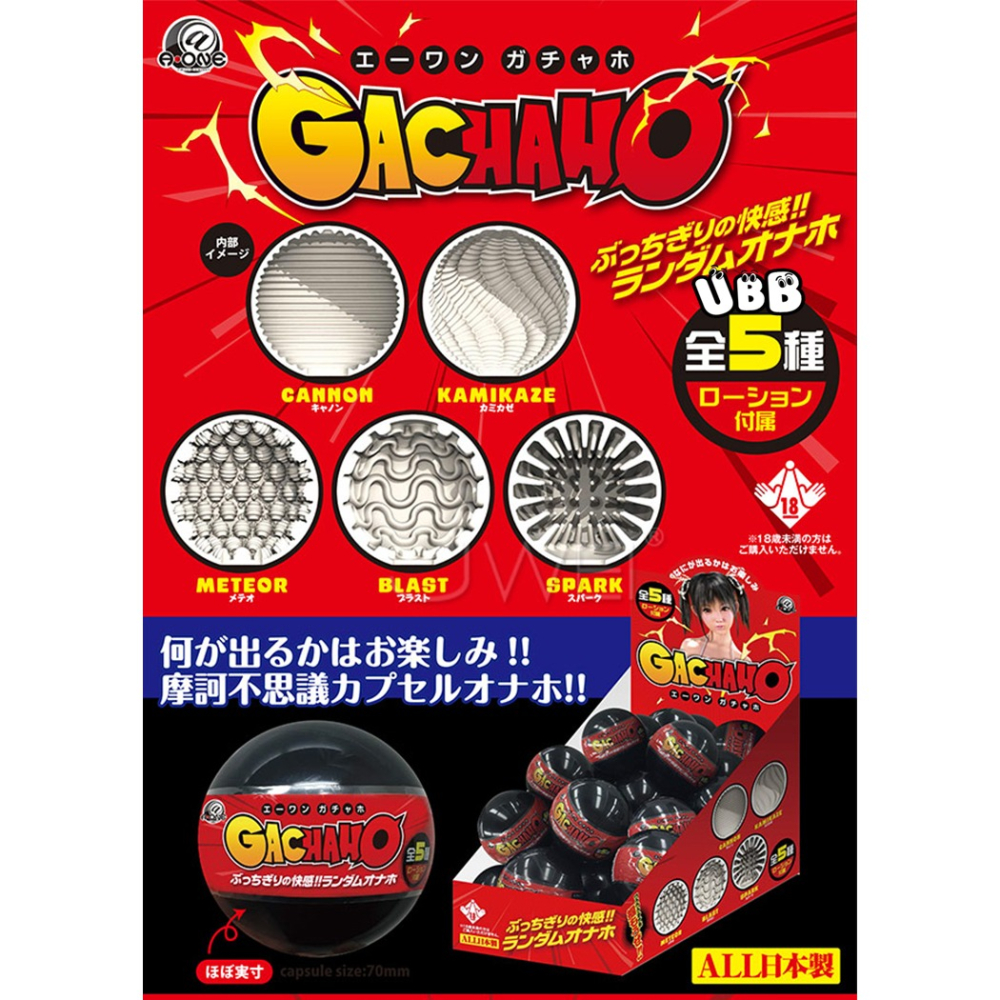 日本 A ONE GACHAHO 扭蛋型自慰套 大人的扭蛋，女人的小穴 此商品就像扭蛋機一樣 隨機出貨 無法選擇唷-細節圖5