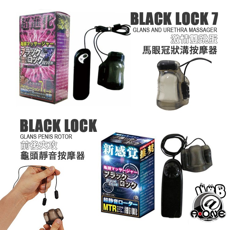 日本A-ONE 雙跳蛋馬眼冠狀溝按摩器BLACK LOCK全系列 快進擊 新感覺 3D雙跳蛋 爆射級 超進化 密著感-細節圖4