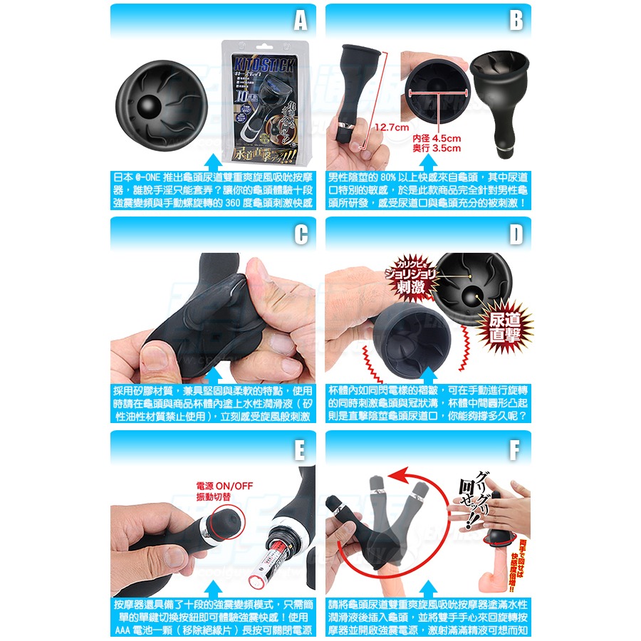 日本 A-ONE 龜頭尿道雙重爽 旋風吸吮按摩器 KITO STICK THE GLANS STICK ROTOR-細節圖3