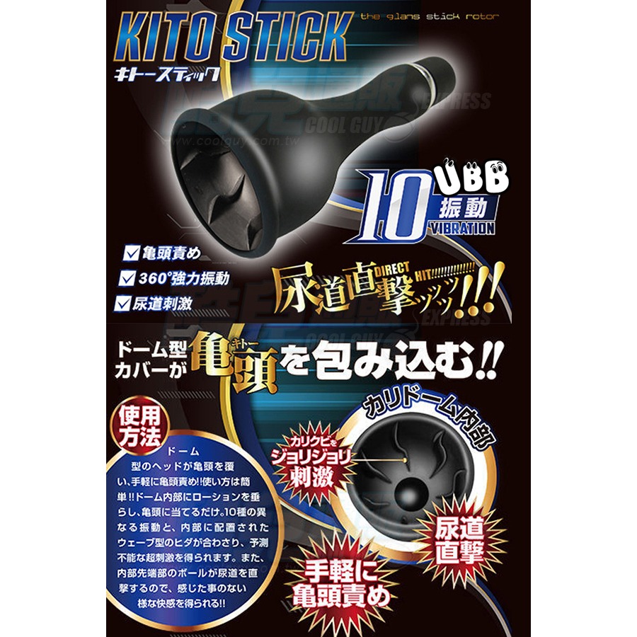 日本 A-ONE 龜頭尿道雙重爽 旋風吸吮按摩器 KITO STICK THE GLANS STICK ROTOR-細節圖4