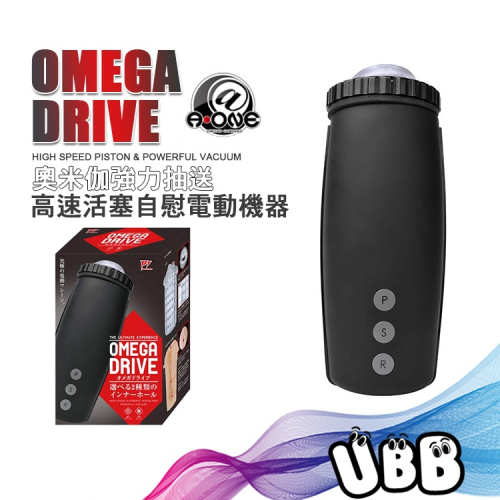 日本 A-ONE 奧米伽強力抽送 高速活塞自慰電動機器 OMEGA DRIVE 究極男性活塞自慰電動機器 電動飛機杯