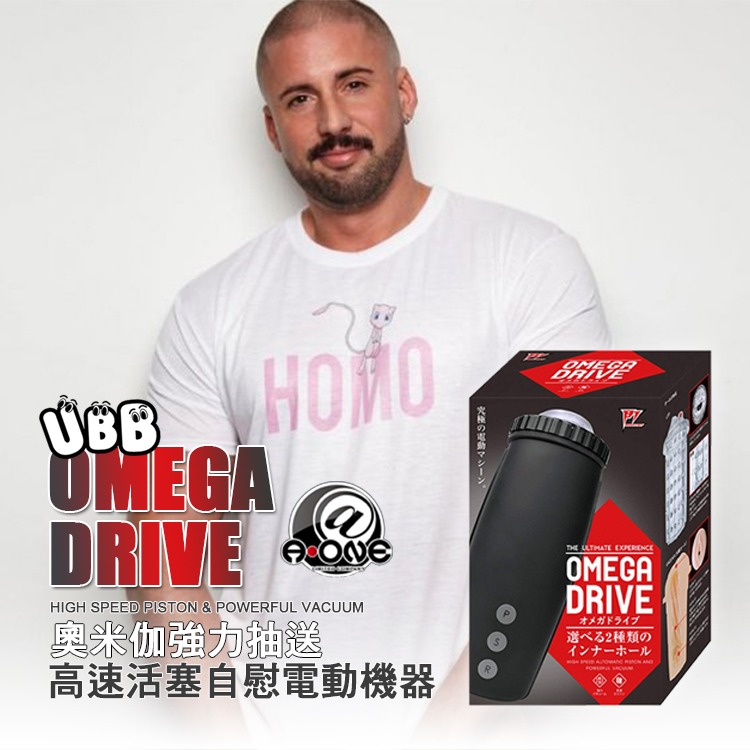 日本 A-ONE 奧米伽強力抽送 高速活塞自慰電動機器 OMEGA DRIVE 究極男性活塞自慰電動機器 電動飛機杯-細節圖6