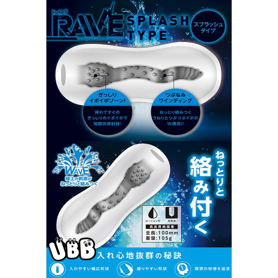 日本 A-ONE 狂歡派對 肉厚強吮自慰套 RAVE CLEAR MASTURBATION 打手槍 飛機杯-細節圖9