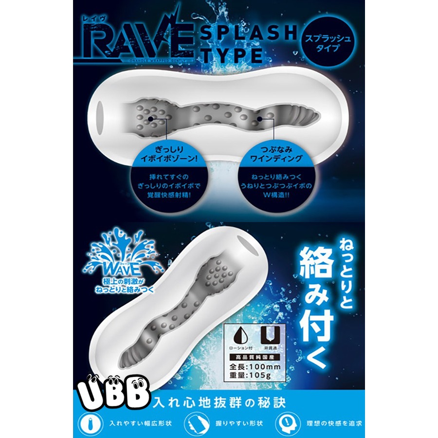 日本 A-ONE 狂歡派對 肉厚強吮自慰套 RAVE CLEAR MASTURBATION 打手槍 飛機杯-規格圖3