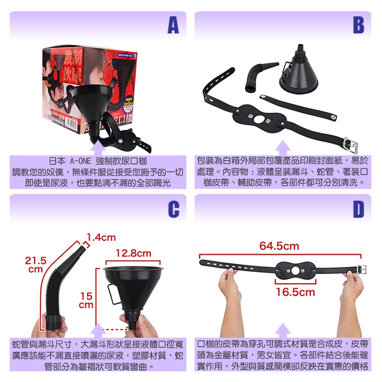 日本 A-ONE 強制飲尿口枷 FORCED SWALLOWING URINE FUNNEL GAG 主奴調教漏斗口枷-細節圖2