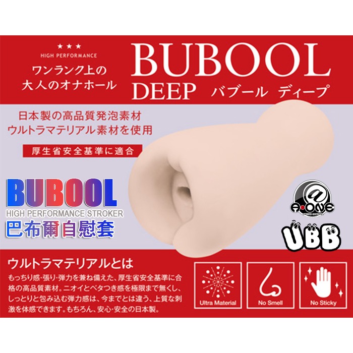 日本 A-ONE 巴布爾自慰套 深度爆精 失控邊緣 BUBOOL DEEP EDGE STROKER 進化版 自慰套-細節圖8