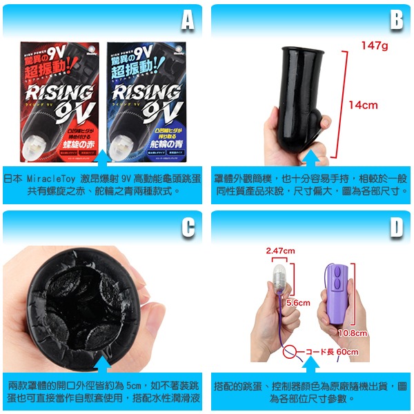 日本 MIRACLETOY 激昂爆射 9V高動能龜頭跳蛋 RISING 9V GLANS PENIS ROTOR-細節圖3