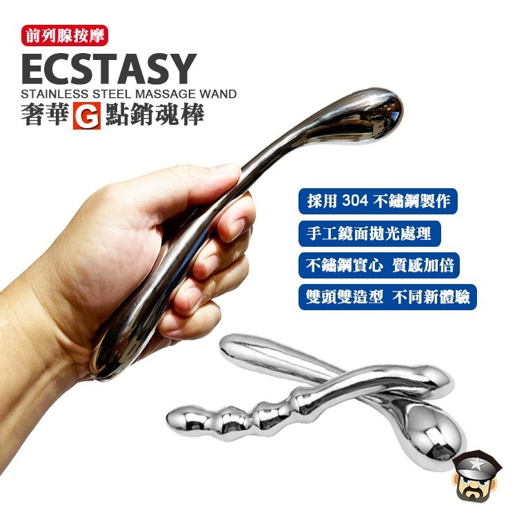 不銹鋼奢華G點銷魂棒 ECSTASY STAINLESS STEEL MASSAGE WAND  G/P點按摩高潮-細節圖3