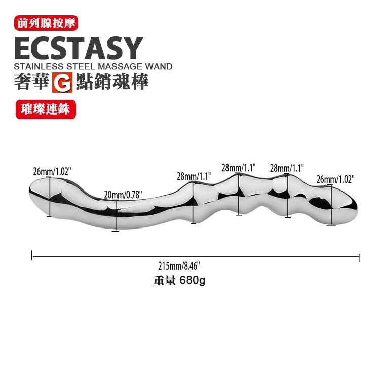 不銹鋼奢華G點銷魂棒 ECSTASY STAINLESS STEEL MASSAGE WAND  G/P點按摩高潮-細節圖4