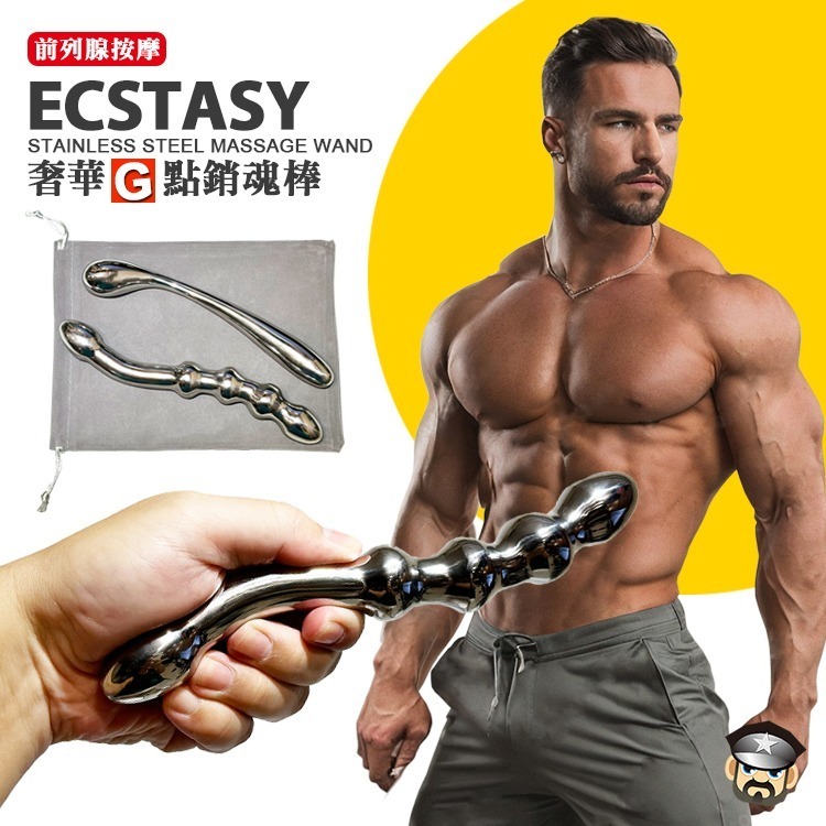 不銹鋼奢華G點銷魂棒 ECSTASY STAINLESS STEEL MASSAGE WAND  G/P點按摩高潮-細節圖7