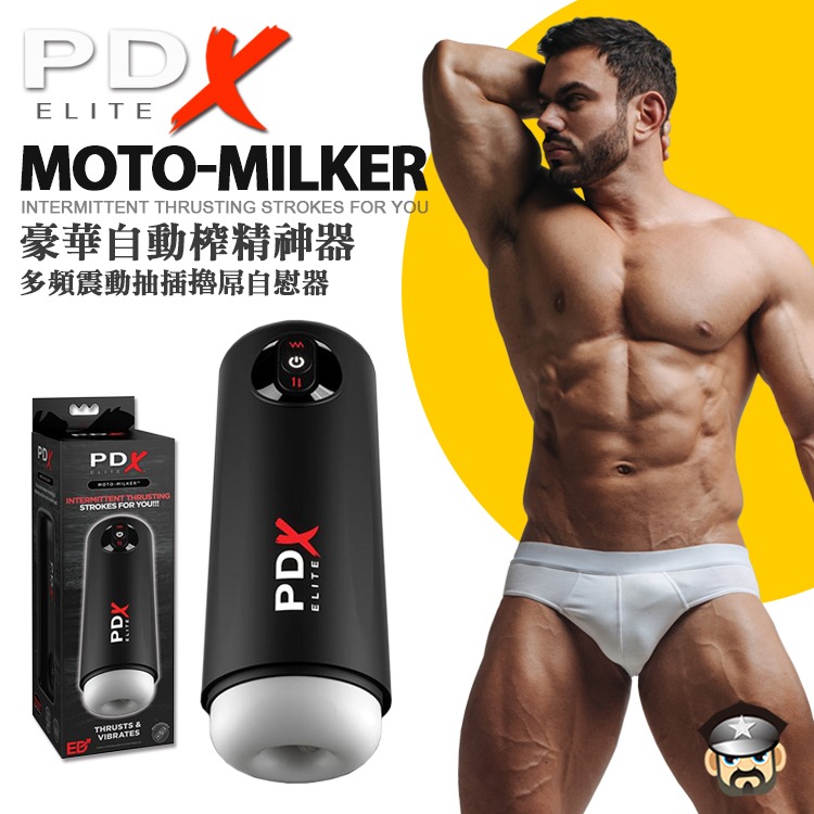 美國 PIPEDREAM 豪華自動榨精神器 多頻震動抽插撸屌自慰器 PDX MOTO-MILKER 間歇式抽插 爽倍增-細節圖3