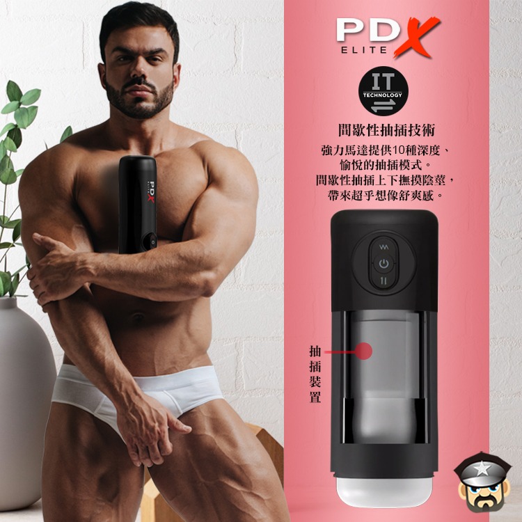 美國 PIPEDREAM 豪華自動榨精神器 多頻震動抽插撸屌自慰器 PDX MOTO-MILKER 間歇式抽插 爽倍增-細節圖5