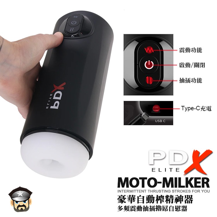 美國 PIPEDREAM 豪華自動榨精神器 多頻震動抽插撸屌自慰器 PDX MOTO-MILKER 間歇式抽插 爽倍增-細節圖6