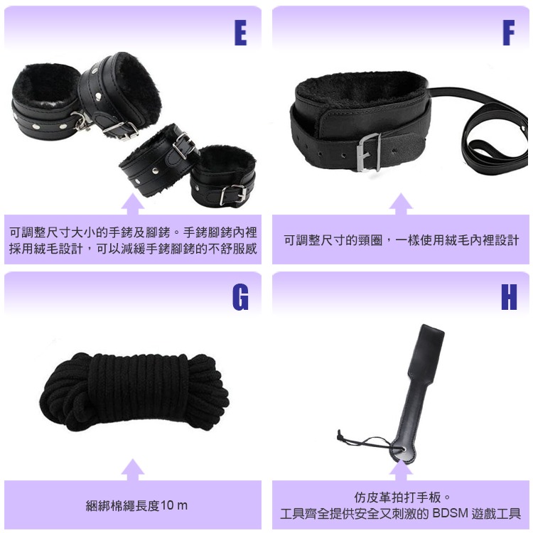 格雷遊戲 10件套組 BONDAGE KIT WITH 10 PIECES 帶你進入BDSM情慾世界 主奴調教-細節圖4