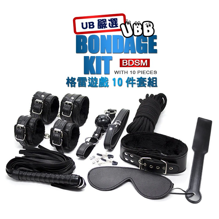 格雷遊戲 10件套組 BONDAGE KIT WITH 10 PIECES 帶你進入BDSM情慾世界 主奴調教-細節圖5