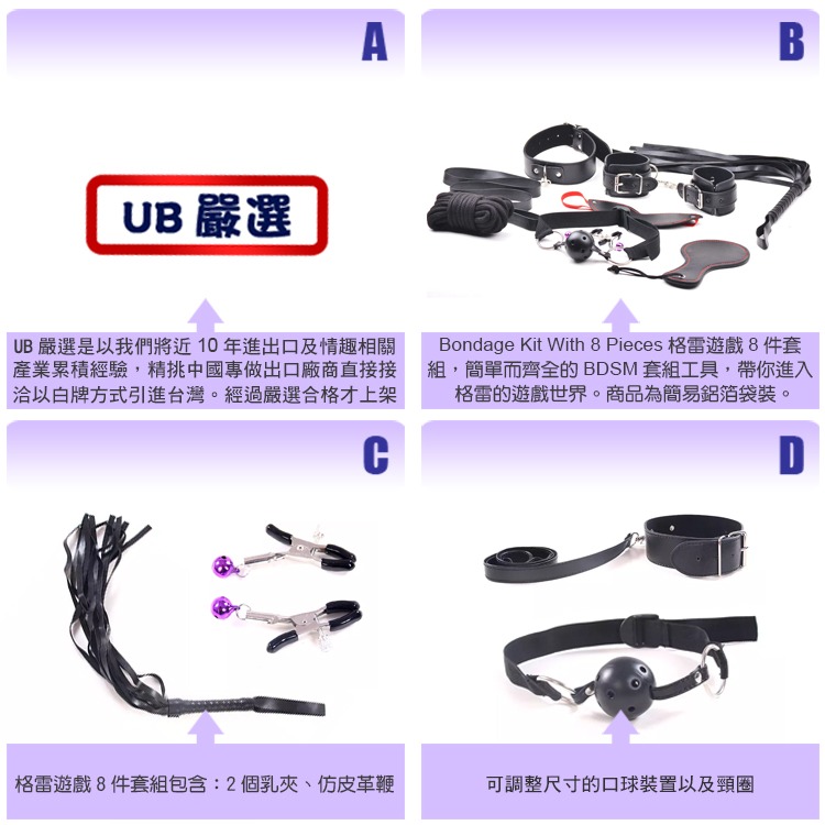 格雷遊戲 8件套組 BONDAGE KIT WITH 8 PIECES 進入BDSM的世界 開發潛在新世界-細節圖3