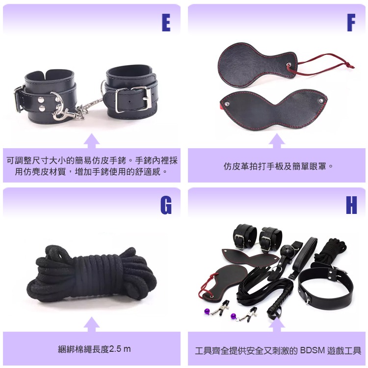 格雷遊戲 8件套組 BONDAGE KIT WITH 8 PIECES 進入BDSM的世界 開發潛在新世界-細節圖4