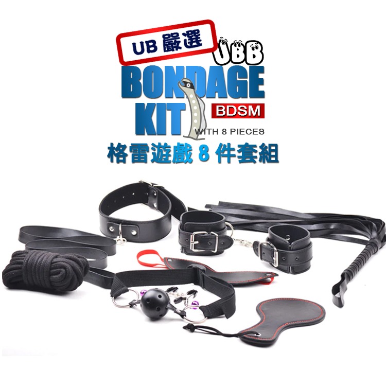 格雷遊戲 8件套組 BONDAGE KIT WITH 8 PIECES 進入BDSM的世界 開發潛在新世界-細節圖5