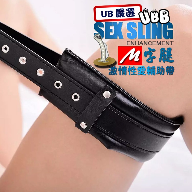 M字腿 激情性愛輔助帶 SEX SLING ENHANCEMENT 讓你性愛也能借力使力輕輕鬆鬆 輕鬆性愛體位-細節圖5