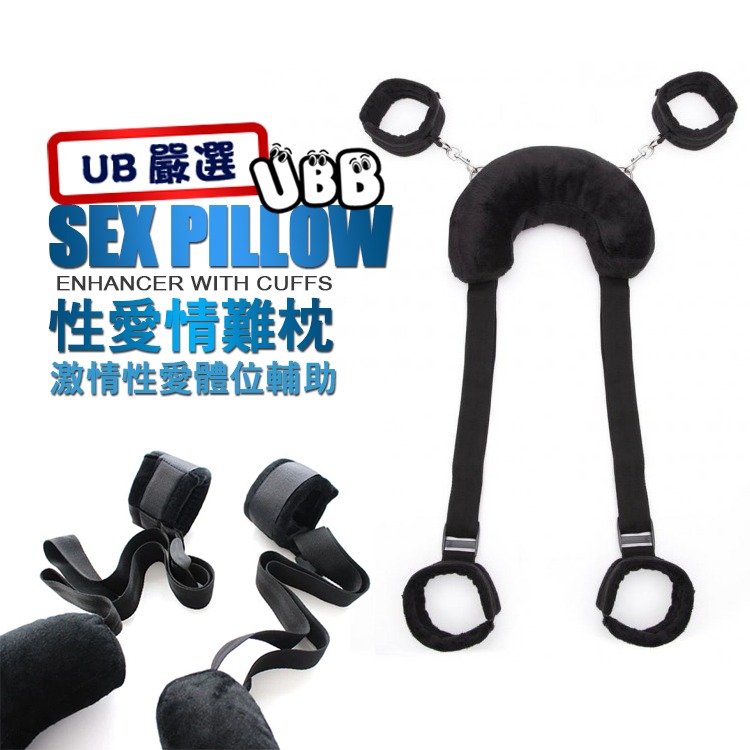 性愛情難枕 激情性愛體位輔助 SEX PILLOW ENHANCER WITH CUFFS M字腿-細節圖6