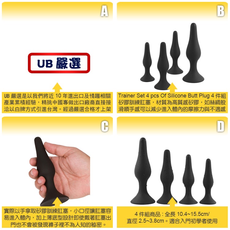 4件組訓練矽膠肛塞 TRAINER SET 4 PCS OF SILICONE BUTT PLUG 薄底肛塞-細節圖3