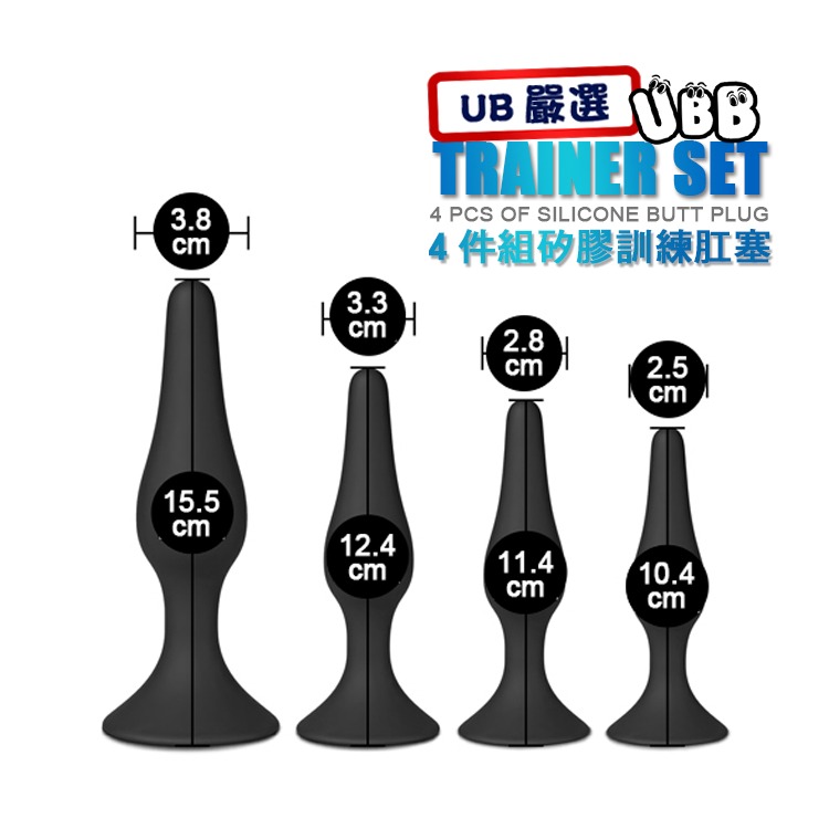 4件組訓練矽膠肛塞 TRAINER SET 4 PCS OF SILICONE BUTT PLUG 薄底肛塞-細節圖4