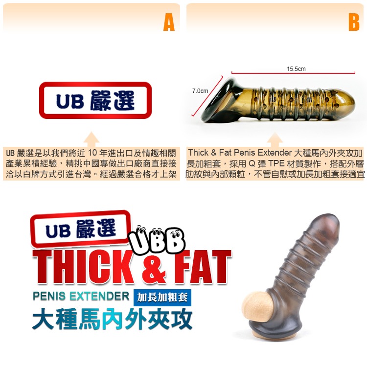 大種馬內外夾攻 加長加粗套 THICK & FAT PENIS EXTENDER 放大尺寸 持久 攻受皆爽-細節圖4