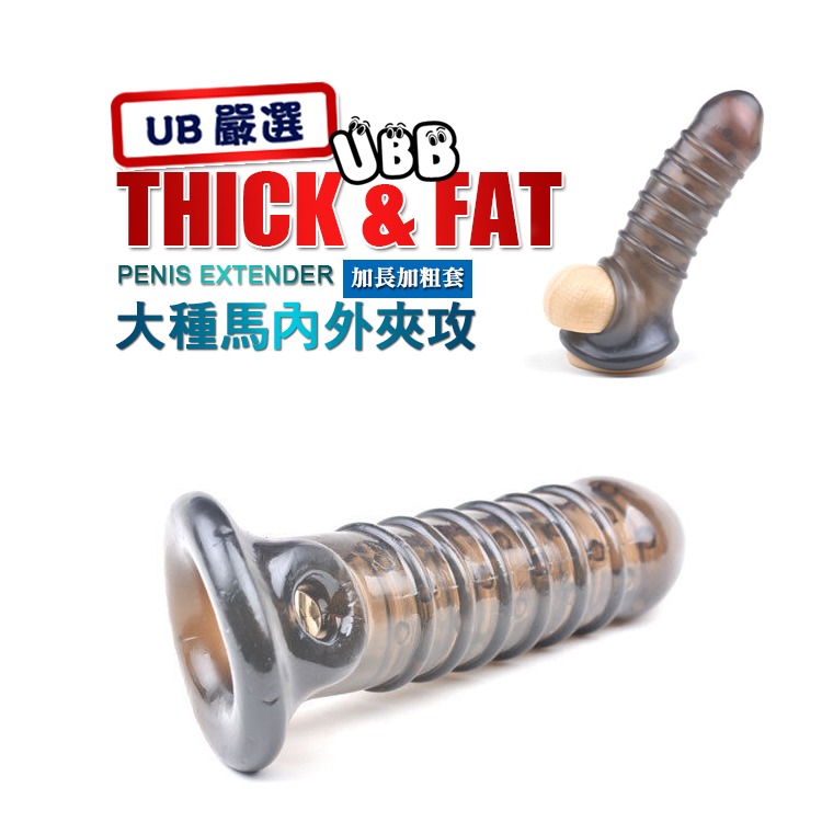 大種馬內外夾攻 加長加粗套 THICK & FAT PENIS EXTENDER 放大尺寸 持久 攻受皆爽-細節圖6