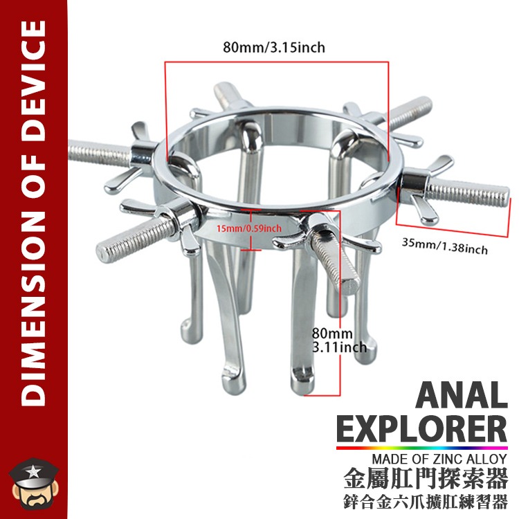 鋅合金六爪擴肛練習器 ANAL EXPLORER ZINC ALLOY DILATING ANUS DEVICE 窺視-細節圖3