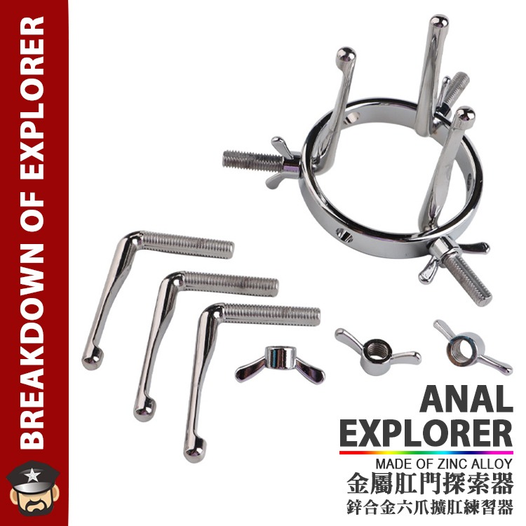 鋅合金六爪擴肛練習器 ANAL EXPLORER ZINC ALLOY DILATING ANUS DEVICE 窺視-細節圖6