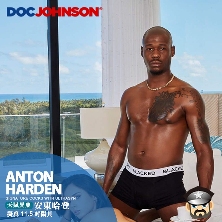 美國 DOC JOHNSON 天賦異稟 安東哈登 擬真11.5吋陽具 ANTON HARDEN ULTRASKYN-細節圖7