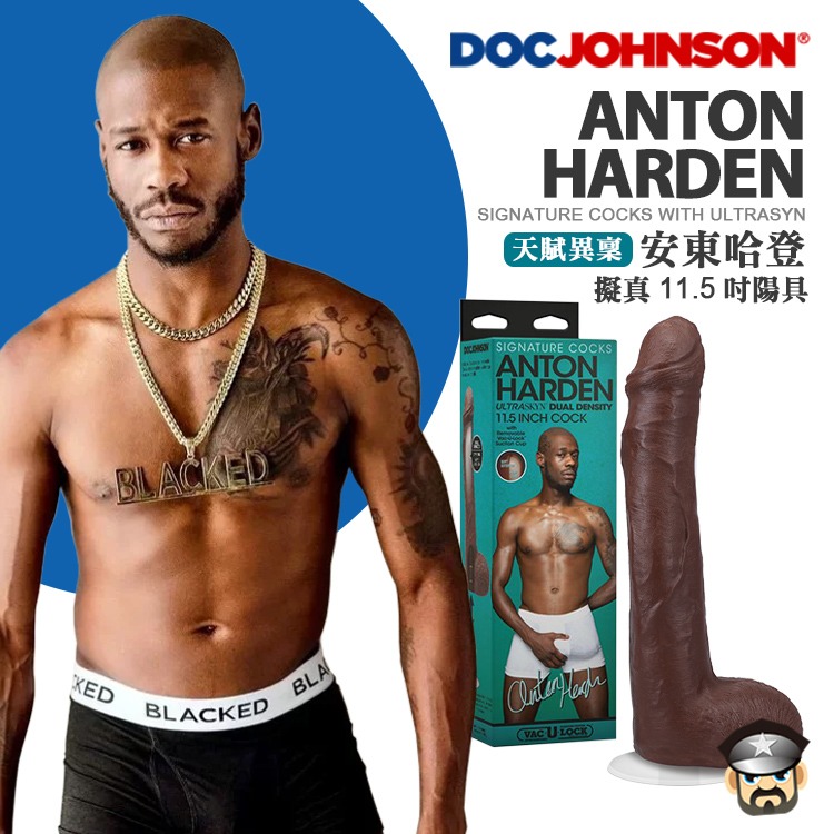 美國 DOC JOHNSON 天賦異稟 安東哈登 擬真11.5吋陽具 ANTON HARDEN ULTRASKYN-細節圖8