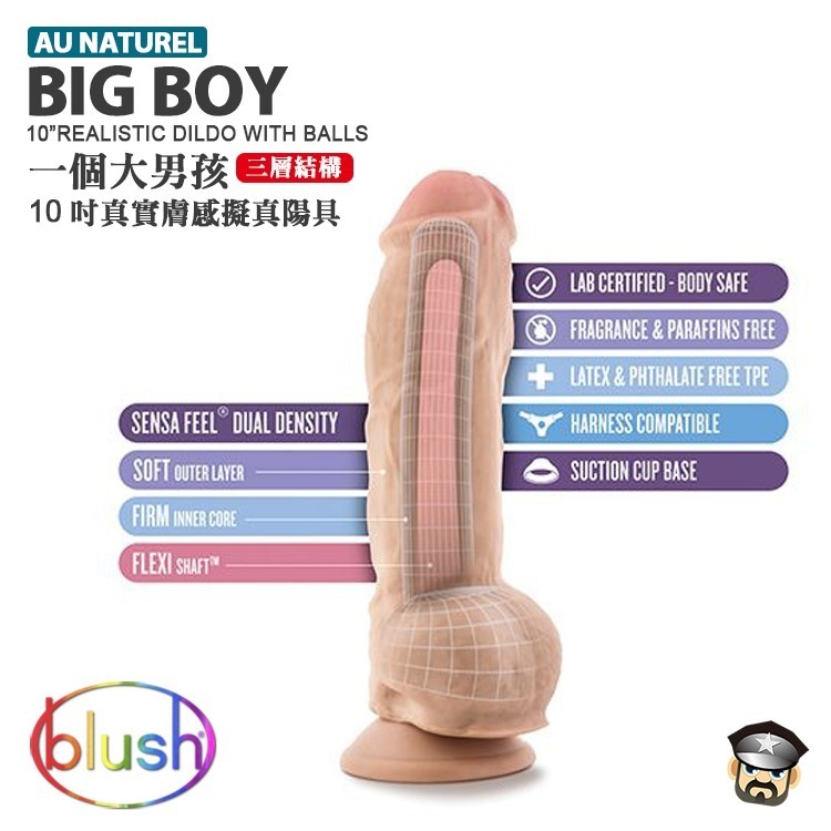 美國 BLUSH NOVELTIES 大男孩 真實膚感擬真10吋陽具 AU NATUREL BIG BOY 三層結構-細節圖5