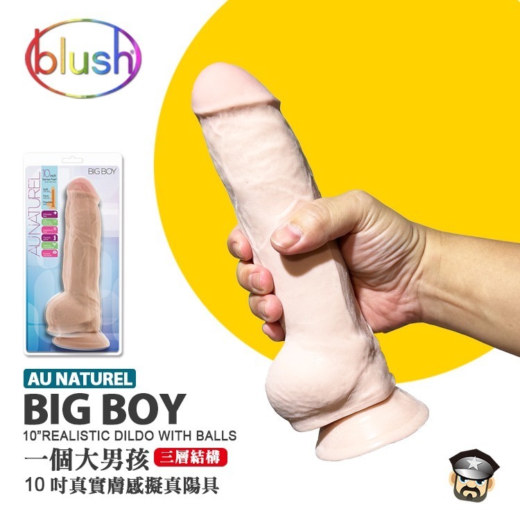 美國 BLUSH NOVELTIES 大男孩 真實膚感擬真10吋陽具 AU NATUREL BIG BOY 三層結構-細節圖6