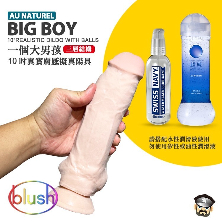 美國 BLUSH NOVELTIES 大男孩 真實膚感擬真10吋陽具 AU NATUREL BIG BOY 三層結構-細節圖7