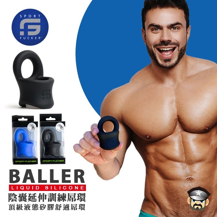 美國 SPORT FUCKER 運動種馬 陰囊延伸訓練屌環 頂級液態矽膠舒適屌環 BALLER COCK RING-細節圖6