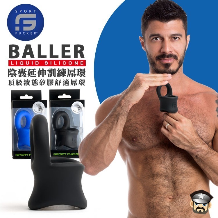 美國 SPORT FUCKER 運動種馬 陰囊延伸訓練屌環 頂級液態矽膠舒適屌環 BALLER COCK RING-細節圖4