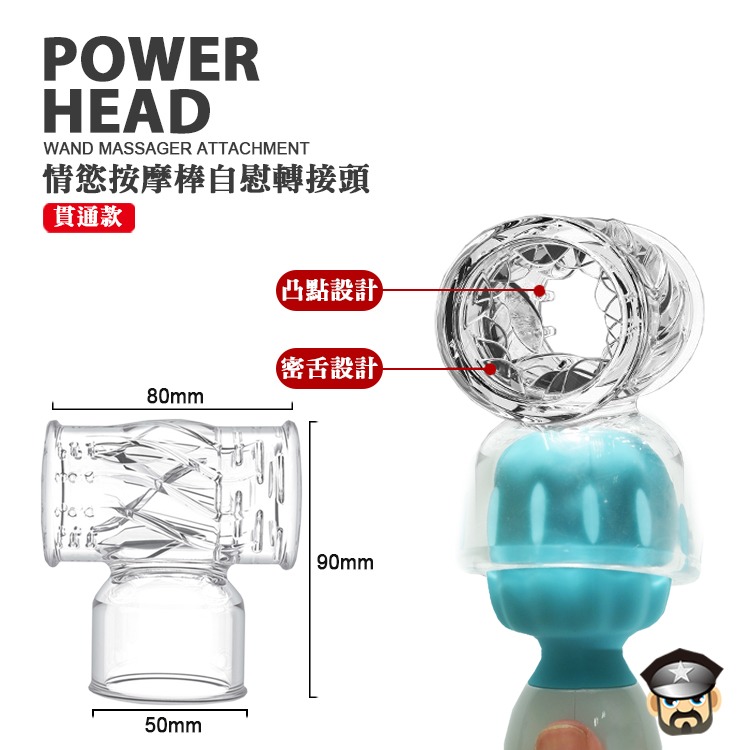 百樂 BAILE 情慾按摩棒自衛轉接頭 POWER HEAD WAND MASSAGER ATTACHMENT 轉接頭-細節圖8