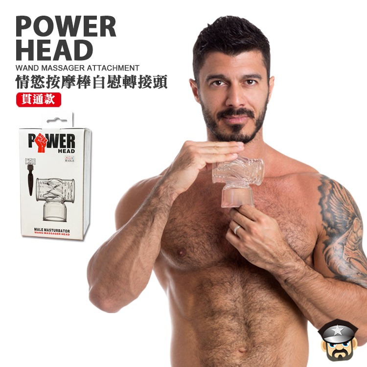 百樂 BAILE 情慾按摩棒自衛轉接頭 POWER HEAD WAND MASSAGER ATTACHMENT 轉接頭-細節圖9