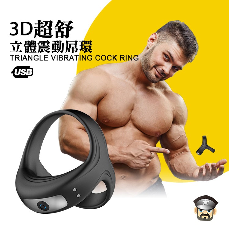 3D超舒立體震動屌環 TRIANGLE VIBRATING COCK RING 震爽舒麻讓你欲罷不能-細節圖7