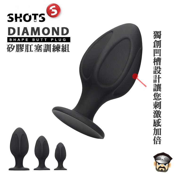 美國 SHOTS 矽膠肛塞三件組 DIAMIND SHAPE BUTT PLUG SET 獨特凹槽設計爽感加倍 好刮-細節圖7