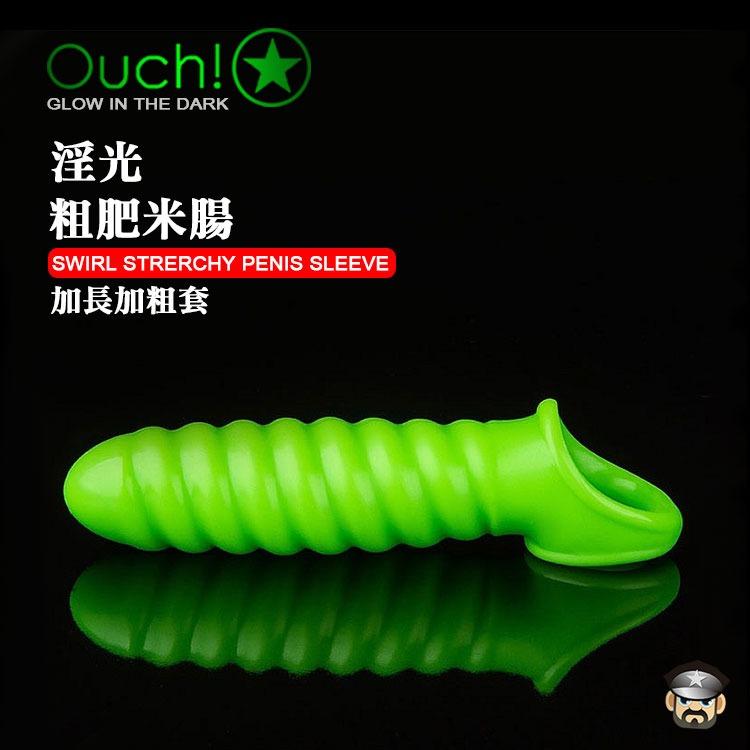 美國 SHOTS OUCH 淫光粗肥米腸 加長加粗套 SWIRL STRECHY PENIS SLEEVE 暗夜情趣-細節圖4