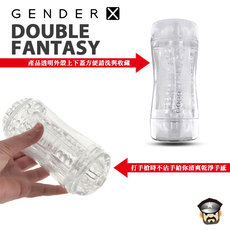 美國 GENDER X 雙拼夢幻 雙穴晶透享樂飛機杯 DOUBLE FANTASY MASTURBATOR 雙穴雙享受-細節圖4