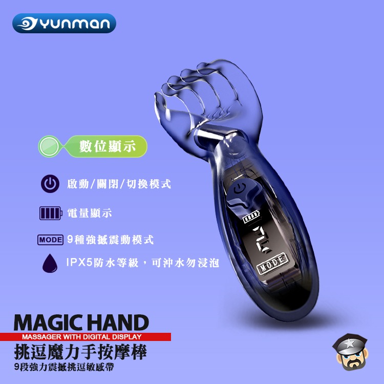 挑逗魔力手按摩棒 9段強力震撼挑逗敏感帶 MAGIC HAND MASSAGER 多頻震動 愛的小手 龜頭責-細節圖6