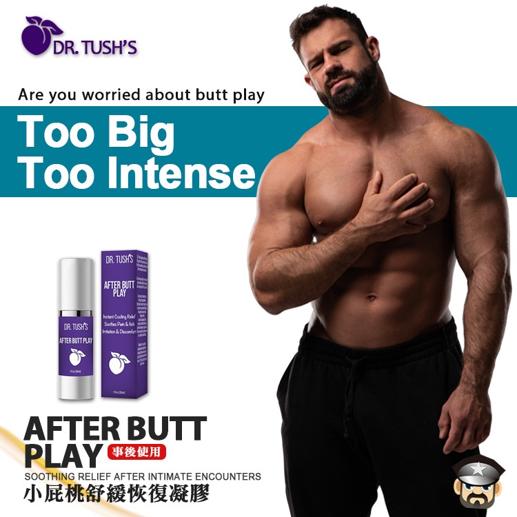 美國 DR. TUSH＇S 小屁桃 舒緩恢復凝膠 AFTER BUTT PLAY GEL 1oz/30ml 藥理調配-細節圖5