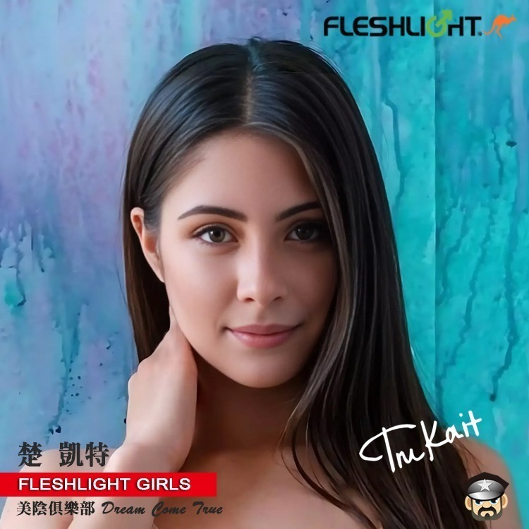 美國 FLESHLIGHT GIRLS 美陰俱樂部 楚 凱特 美陰自慰器 TRU KAIT手電筒飛機杯 名器 AV女優-細節圖6