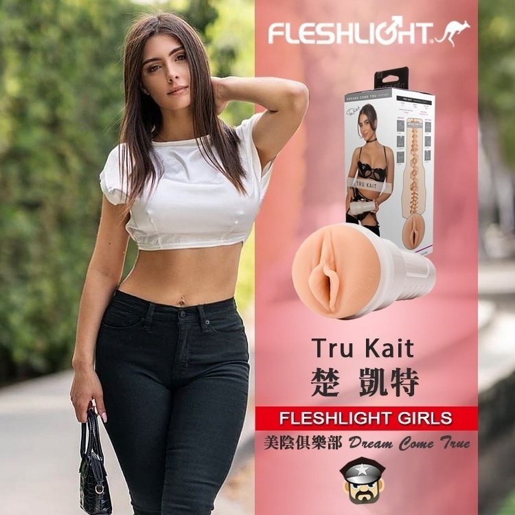 美國 FLESHLIGHT GIRLS 美陰俱樂部 楚 凱特 美陰自慰器 TRU KAIT手電筒飛機杯 名器 AV女優-細節圖8